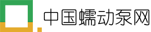 中国蠕动泵网